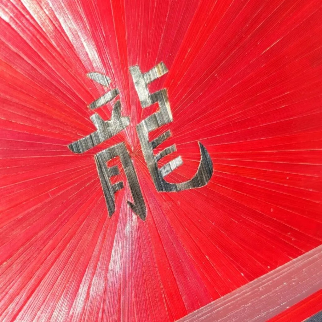 Soleil rouge chinois